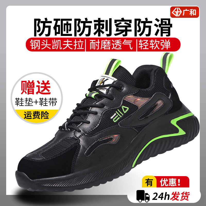 劳保鞋防砸防刺穿钢头