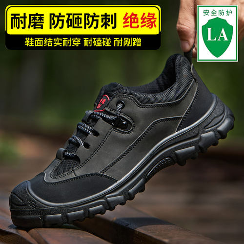 新款劳保鞋防砸防刺穿耐磨