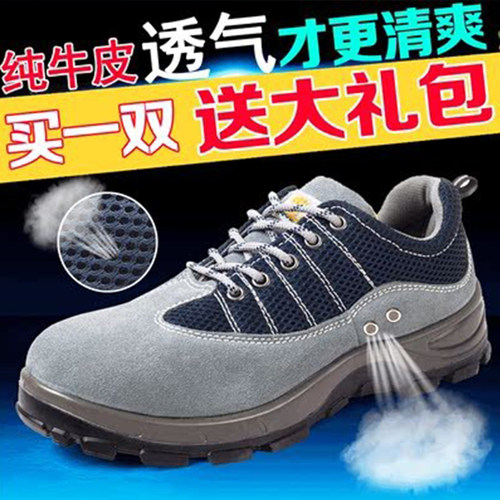 劳保鞋防砸防穿刺耐磨实心底男款