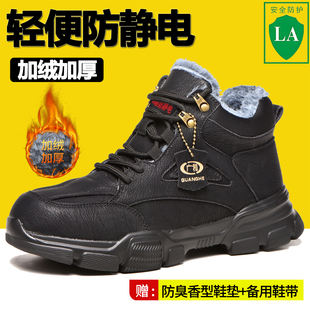 加油站防静电劳保鞋男款防刺穿2026冬季新款高帮加绒工作安全鞋子