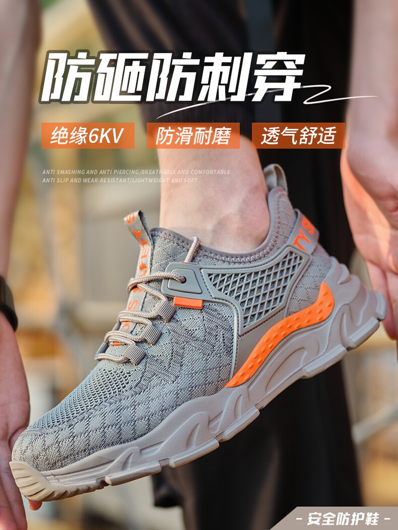 劳保鞋男女款2025新款四季透气绝缘轻便防砸防刺穿老保鞋工作鞋子