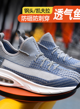 劳保鞋男款夏季轻便防臭钢头防砸防刺穿老保带钢板工地工作安全鞋