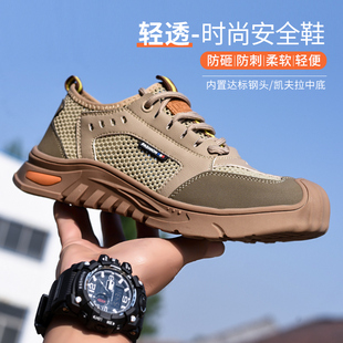 轻便劳保鞋男款钢包头防砸防刺夏季透气网面工作安全鞋女士老保鞋