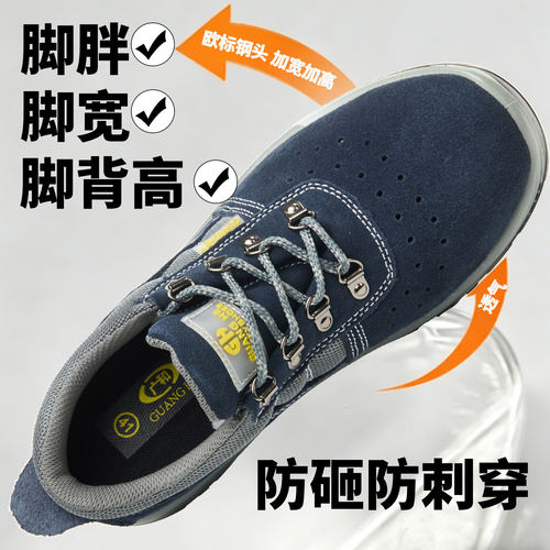 广和带钢板劳保鞋防砸防刺穿