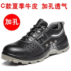 劳保鞋男夏季电焊透气钢包头轻便劳保工作鞋防砸防刺穿耐磨安全鞋