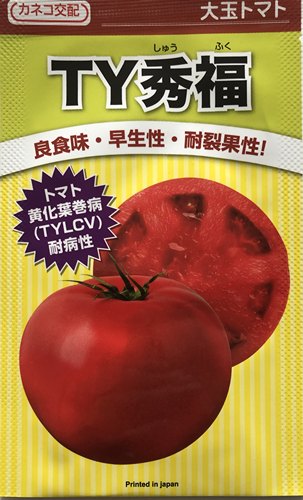 F1抗TY日本大粉番茄种子秀福5粒5.60元口感好满28元包邮