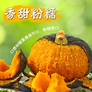 揭阳农研杂交甜栗二号南瓜种子10粒原。包板栗味粉糯香甜28元包邮