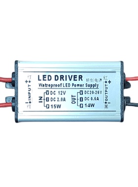 直流输入DC12V、升压输出DC20-26V、500mA 15W恒流防水驱动电源