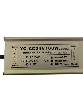 输入AC24V转DC30-36V 2850mA 10串10并LED太阳能路灯防水驱动电源