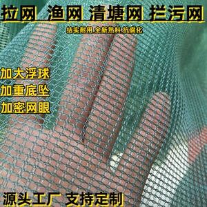 定制加厚拉网拉鱼网加粗加密大鱼大眼拖网捕渔网拉渔网家用清塘网
