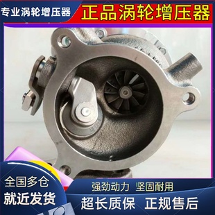 1044200GH030 江淮瑞风S5 5005 1.5T 涡轮增压器 GH030汽油810530