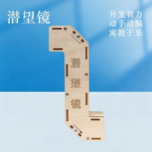 科学实验手工制作儿童自制小制作