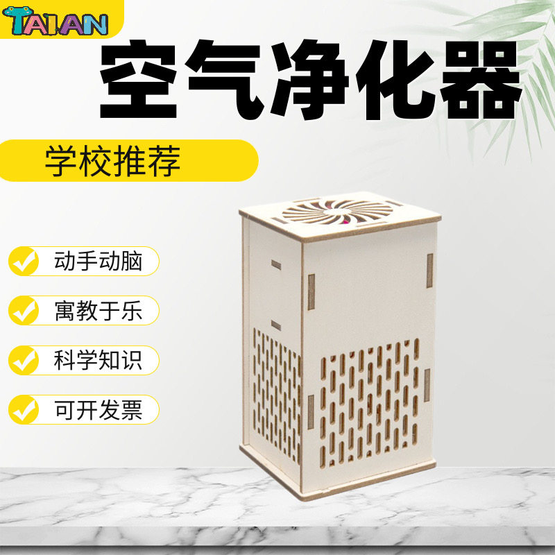 科学实验材料包小发明DIY空气科学实验