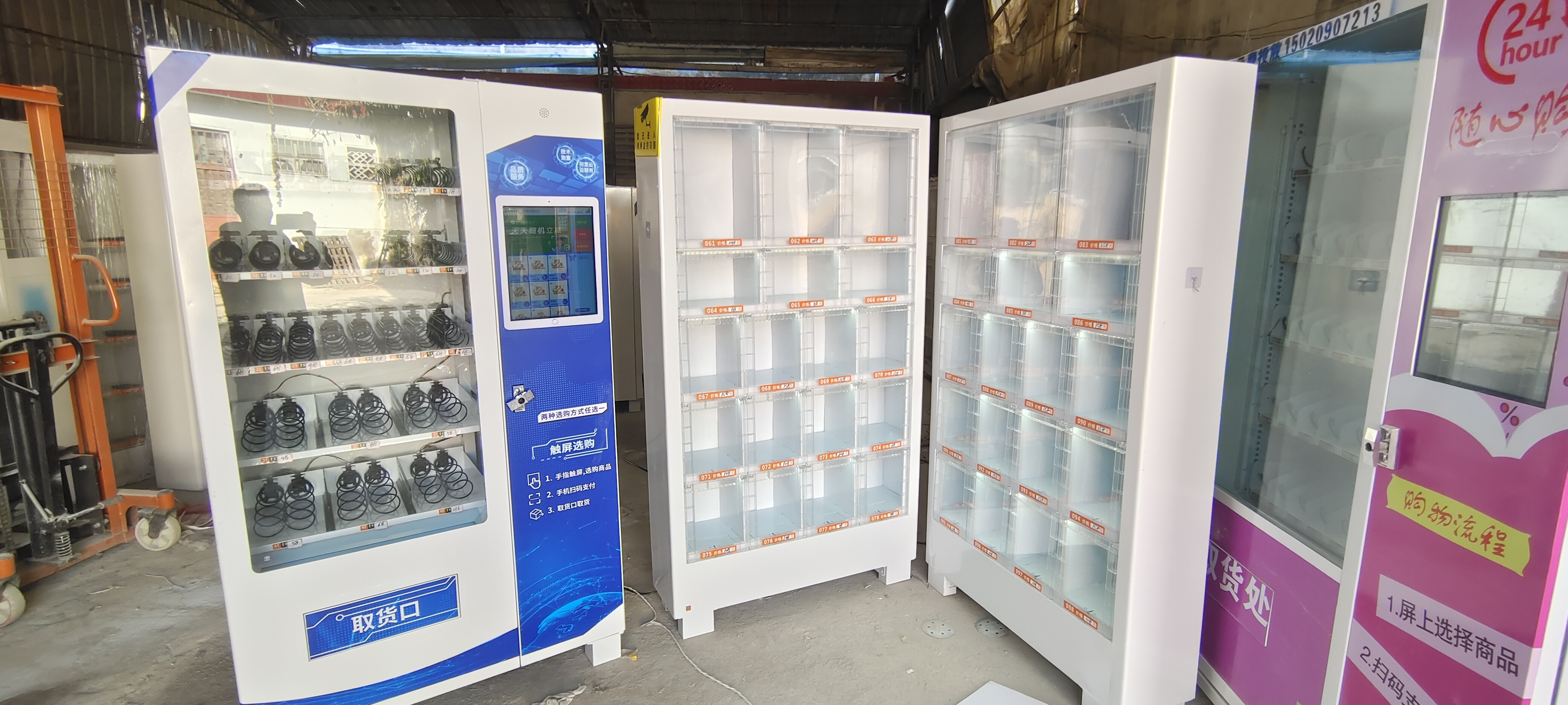 成人用品24小时无人售货机自z自动售货机无人售卖机自助售货机