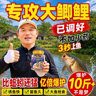 钓鱼饵料野钓专用第一名一包搞定专攻鲫鱼鲤鱼草鱼鳊鱼赤尾青颗粒