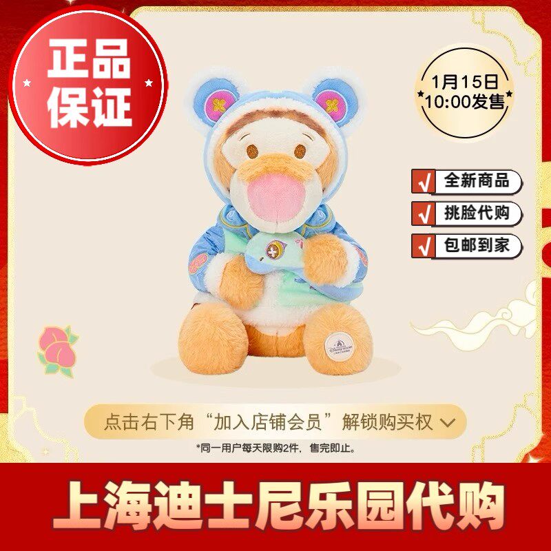 上海迪士尼2025新春小熊维尼动漫挂件/文具