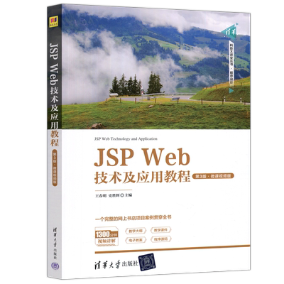 ys包邮技术应用教程第三版微课
