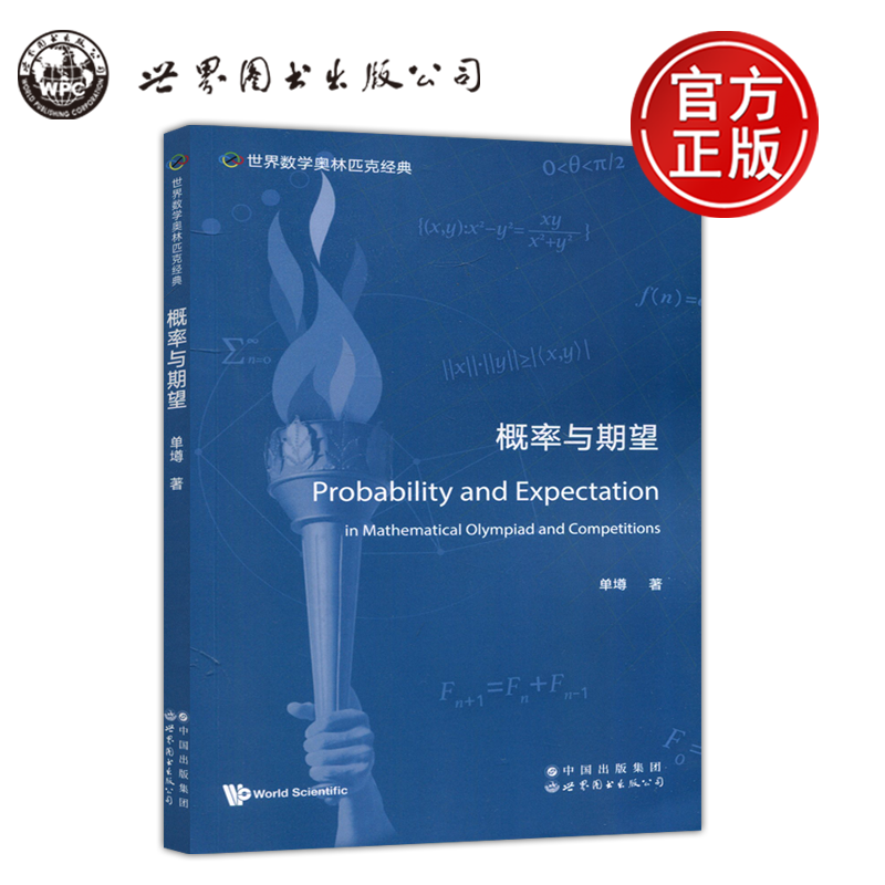 概率与期望Probabilityand