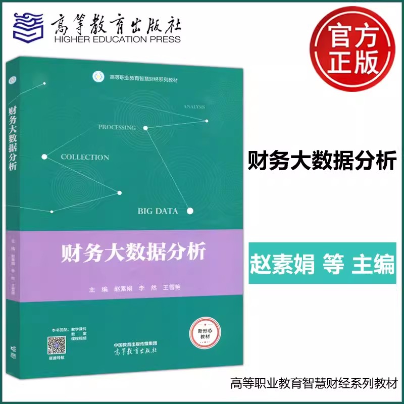 现货包邮神经高等教育出版社