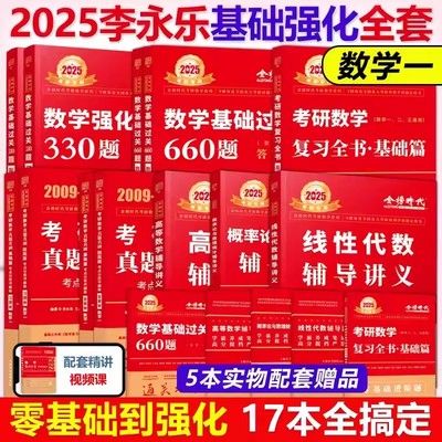 现货武忠祥2024考研数学