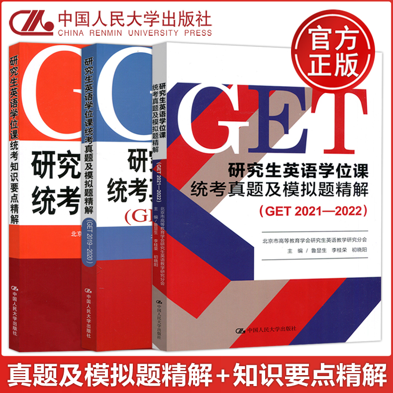 真题及模拟题精解+知识要点精解