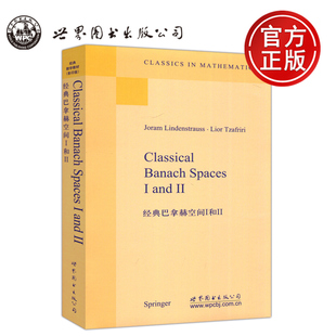 巴拿赫空间I和II 公司 世界图书出版 Spaces 包邮 经典 Ⅰ 影印版 数学教材 Ⅱ 现货 Classical and Banach