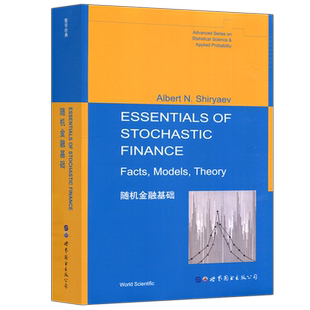现货包邮】 随机金融基础  ESSENTIALS OF STOCHASTIC FINANCE A.N.谢里亚耶夫 世界图书出版公司