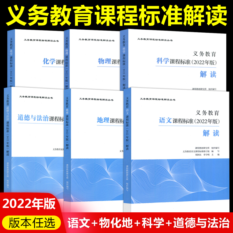 义务教育课程标准2022语数英