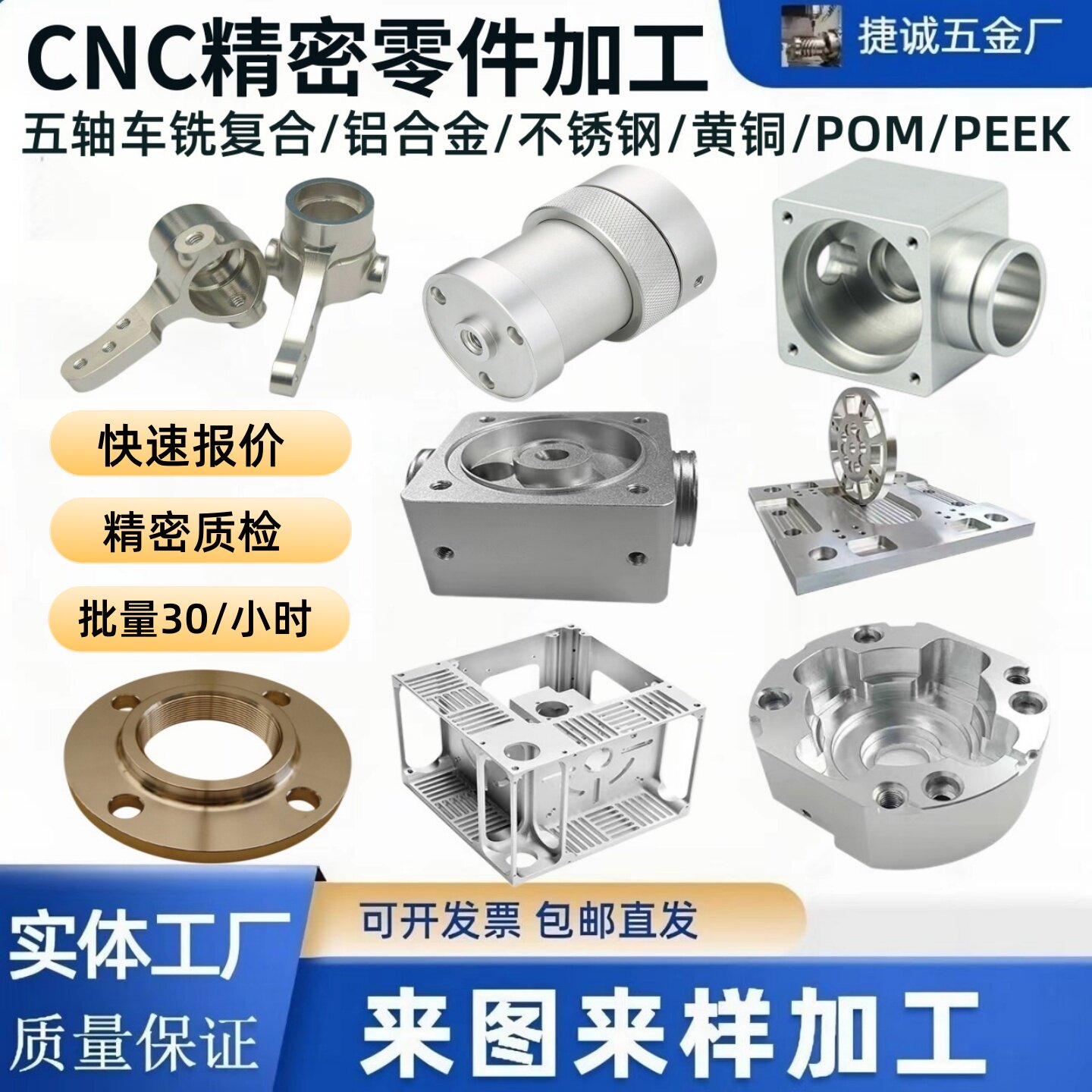 CNC精密加工铝合金7075不锈钢6061铝件黄铜数控车床五轴零件加工