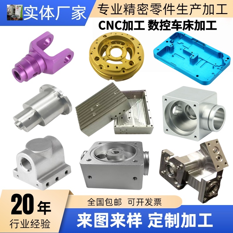 五轴CNC精密零件加工铝合金外壳