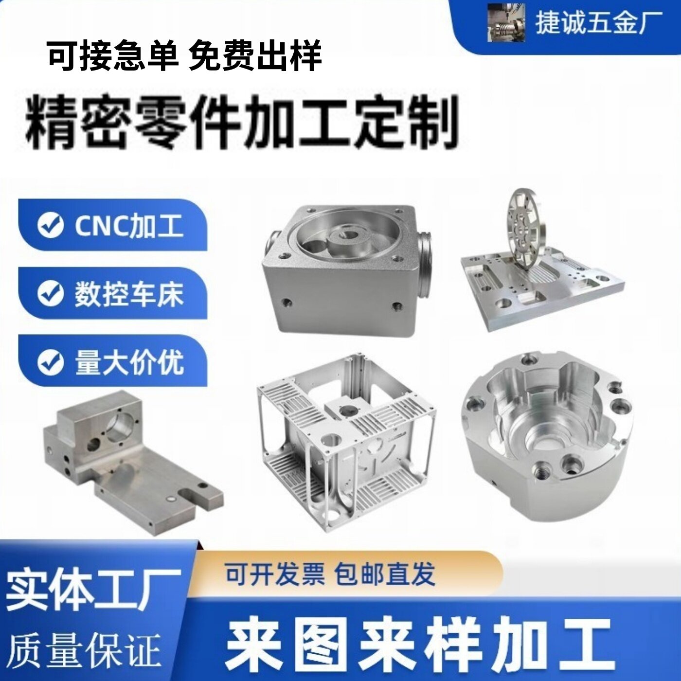 五轴CNC加工铝合金6061铜不锈钢铝板外壳支架机械零配件数控车床