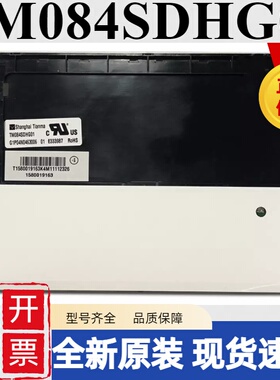 全新原装8.4寸TM084SDHG01 M084GNS1 R1 G084SN03 V3工控液晶屏