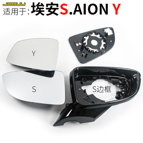 埃安S倒车镜片边框AIONY原装位