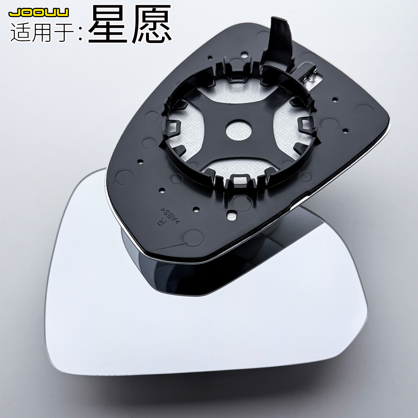 星愿后视镜片带限位长卡子