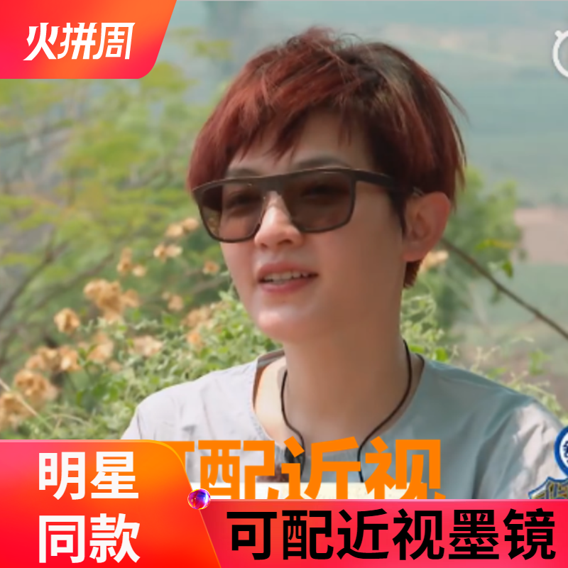 同款方框户外开车偏光近视镜