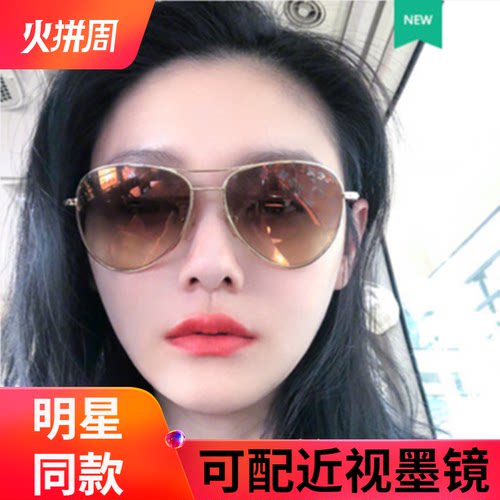 我们是真正朋友墨镜防紫外线
