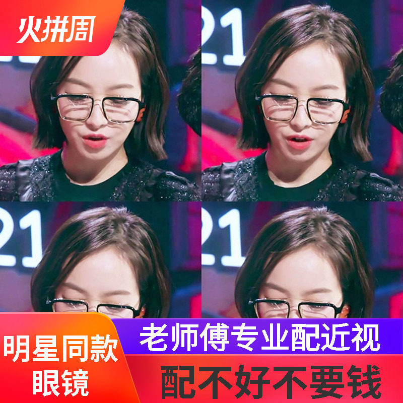宋茜徐浩同款眼镜平光镜方框变色近视眼镜2019男女防雾防蓝光近视