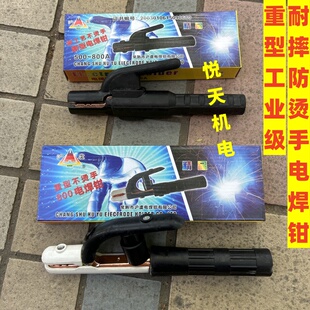 常熟 沪虞工业级电焊机焊钳 紫铜不烫手500A-800A电焊夹重型把钳