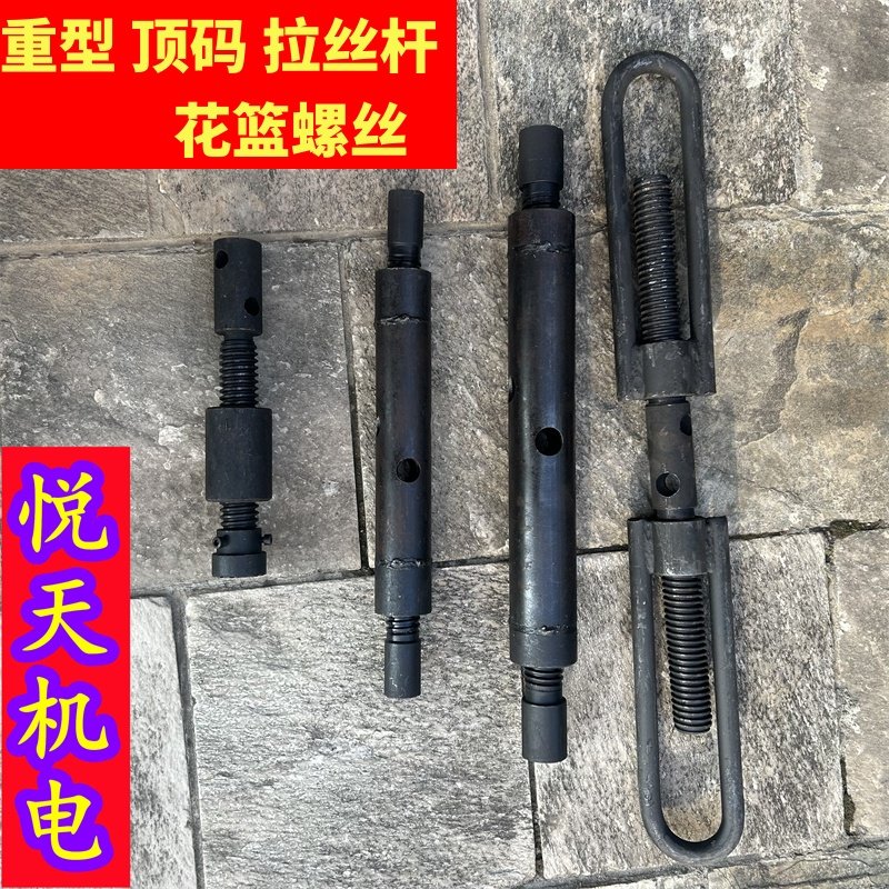 拉丝杆管梭子拉码顶码现货10T16T