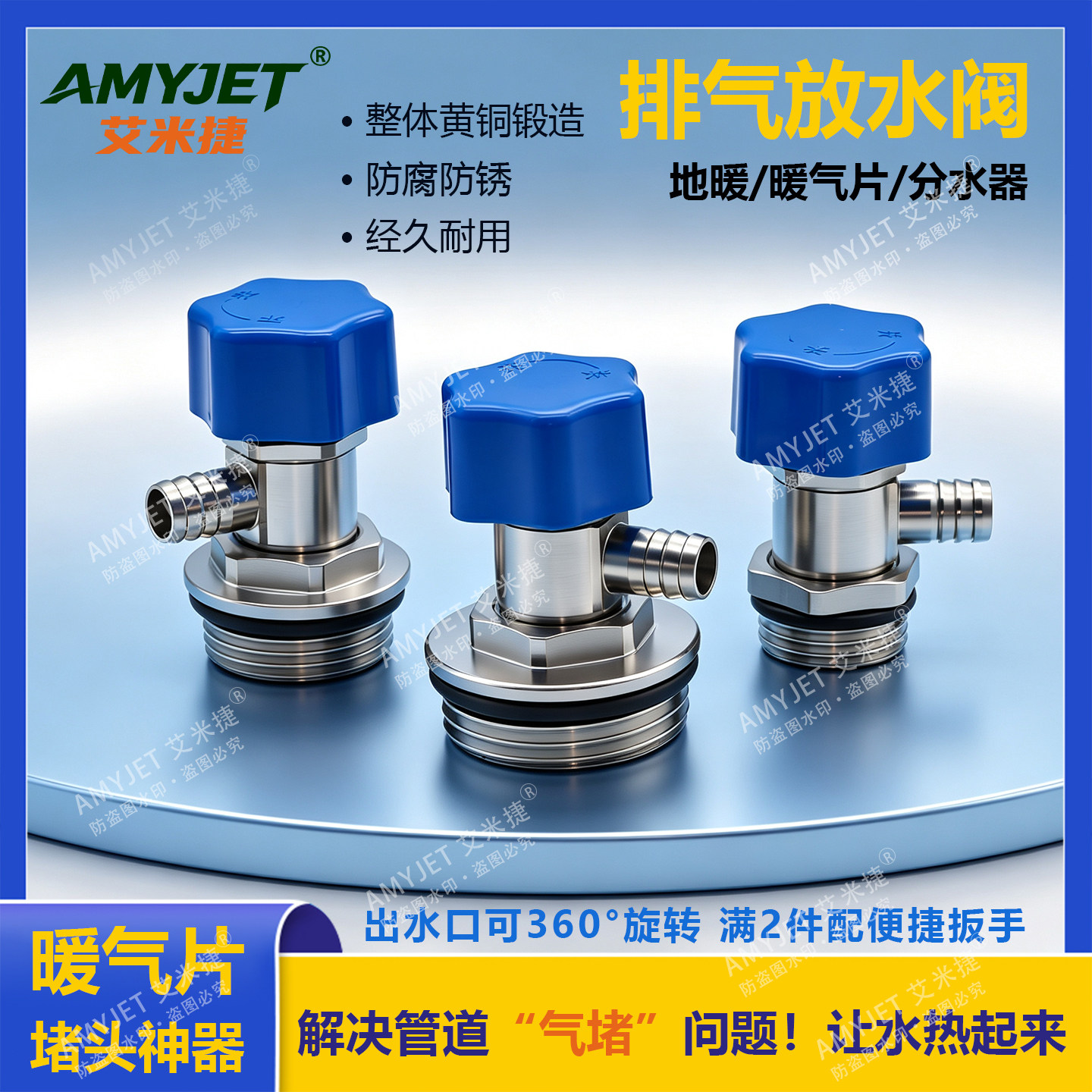 艾米捷地暖分水器放气排气阀4分6分1寸暖气片排水气动放水阀门图片