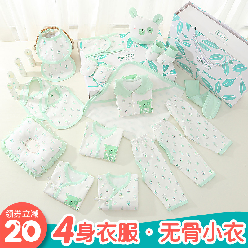 嬰兒衣服純棉0-3個月夏季新生兒禮盒春秋套裝6初生剛出生寶寶用品