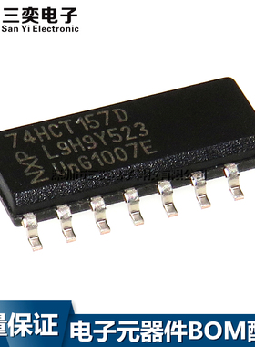 原装正品 74HCT157D 信号开关多路复用解码集成芯片IC SOP-16贴片