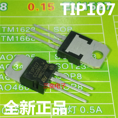 TIP107 TO-220 PNP达林顿直插三极管 全新正品 三奕电子