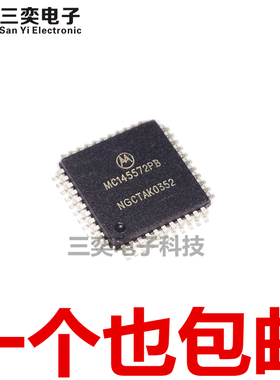 MC145572PB MC145572PBR2 QFP-44 集成芯片 IC 原装正品 三奕电子