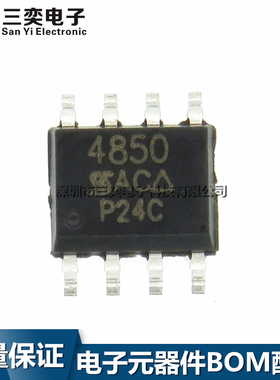 全新原装正品 SI4850DY-T1-E3 贴片 SOP-8 丝印:4850 MOS场效应管