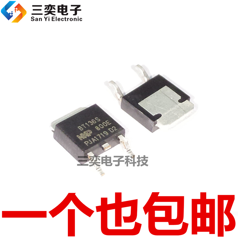 BT136S-800E 800V/27A TO-252贴片管 双向可控硅 晶闸管 原装正品