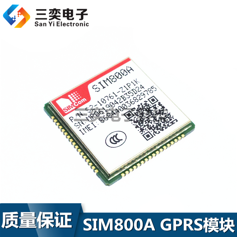 SIM800A模块 开发板双频GSM/GPRS模块 无线通讯收发芯片 原装正品