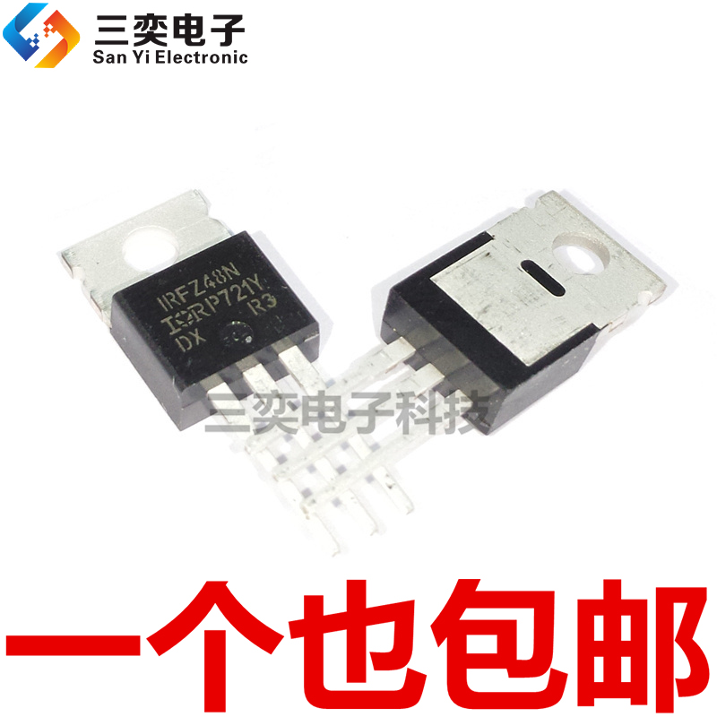 IRFZ48N场效应管 IRFZ48NPBF TO-220 MOS管N沟道55V 64A 国产全新