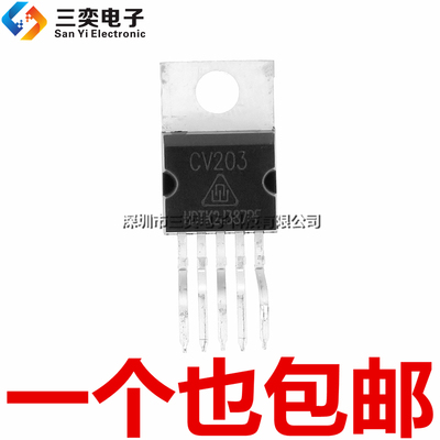 原装正品 CV203 可替代 TDA2003 TO220-5直插 音频功放集成芯片IC