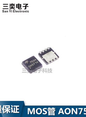 AON7534 A0N7534 AO7534 DFN3X3 30V 20A MOSFET管 原装正品 三奕